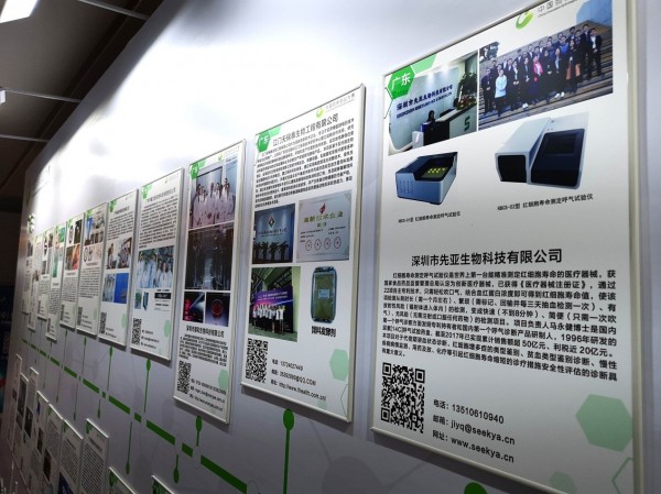 第七届中国创新创业大赛生物医药行业总决赛成果丰硕7