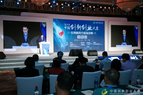 第七届中国创新创业大赛生物医药行业总决赛成果丰硕5