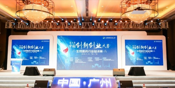 第七届中国创新创业大赛生物医药行业总决赛成果丰硕3