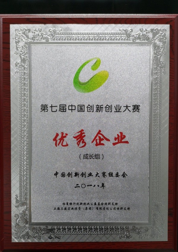 第七届中国创新创业大赛生物医药行业总决赛成果丰硕2