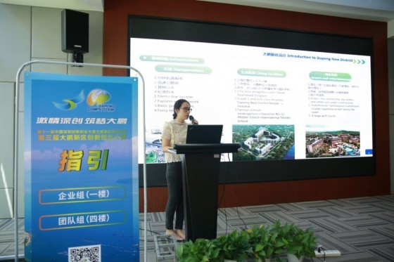 红细胞寿命测定呼气试验仪斩获第三届大鹏新区创新创业大赛决赛“三等奖”1