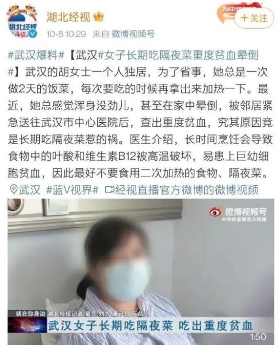 贫血小科普 这些饮食习惯容易导致贫血，你“中招”了吗