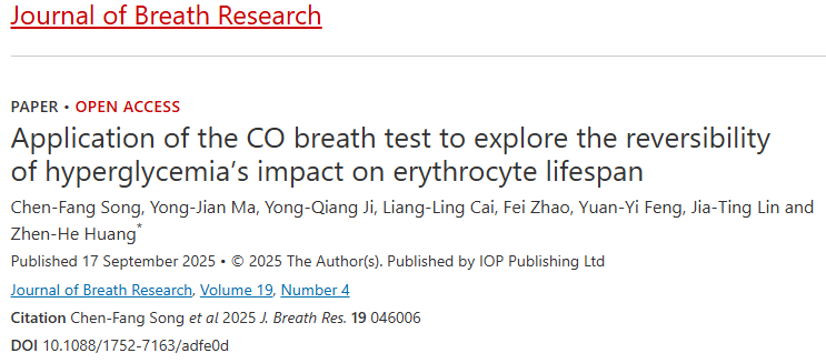学术前沿论文分享—《应用一氧化碳呼吸试验探讨高血糖对红细胞寿命影响的可逆性》